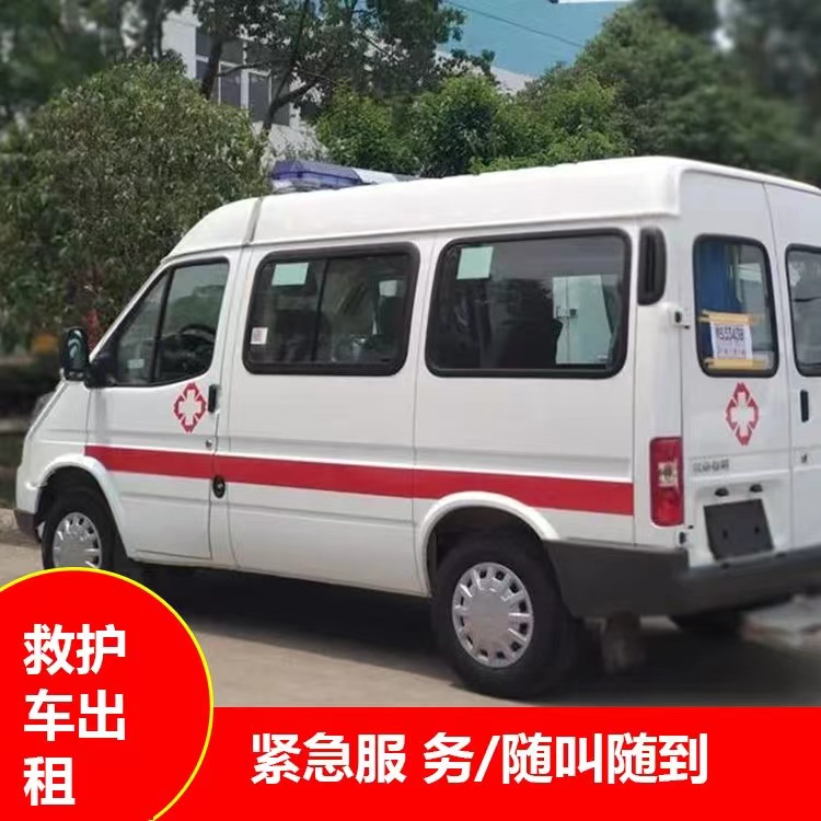 天山重症监护救护车出租护送